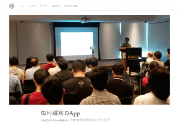 (Chinese Only) 如何編寫 DApp