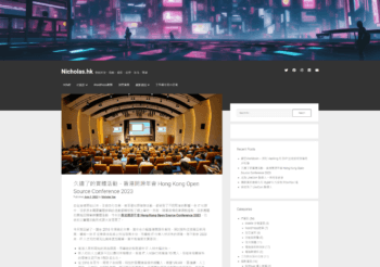 (Chinese Only) 久違了的實體活動，香港開源年會 Hong Kong Open Source Conference 2023